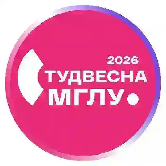 Студенческая весна МГЛУ