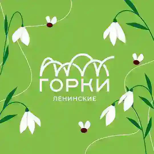 Музей-заповедник Горки Ленинские
