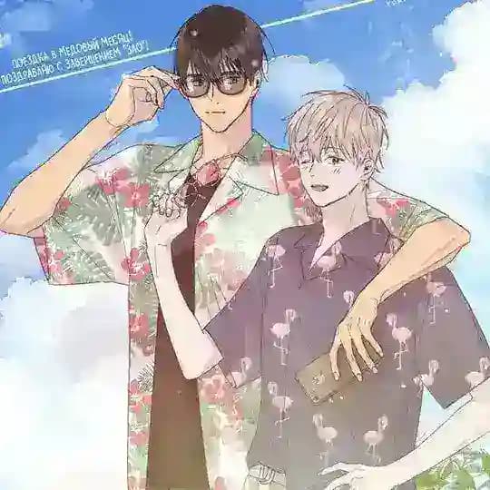 No Love Zone (sub indo)