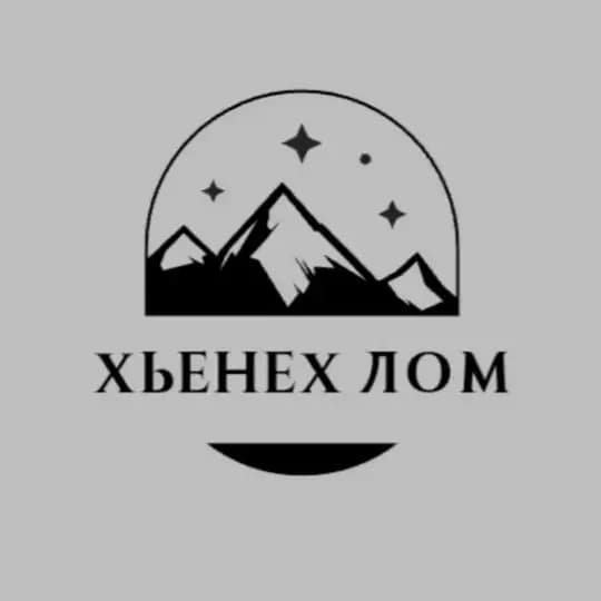 Хьенех Лом