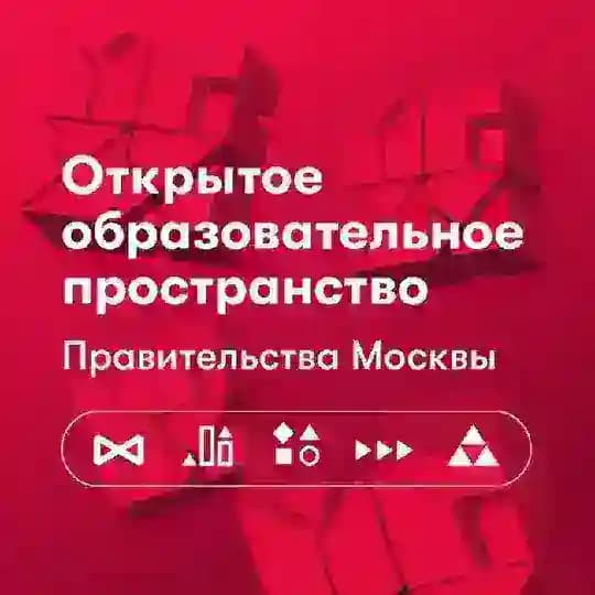 Открытое образовательное пространство | ООП