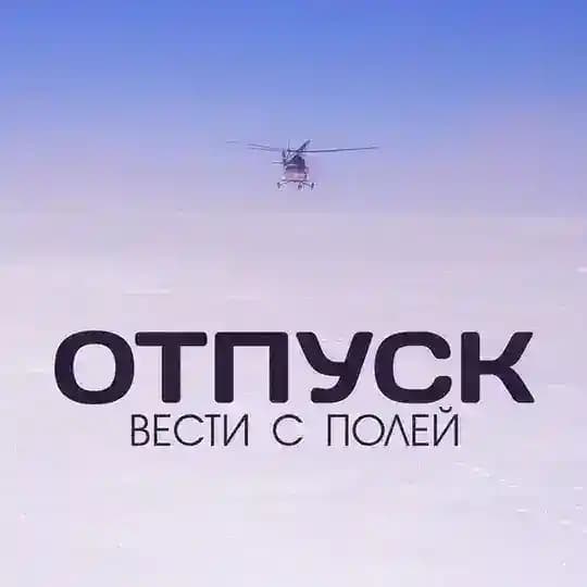 Отпуск - Вести с полей (dot eat dot, 777minus111, suseki, tantcui tantcui, Scum City)