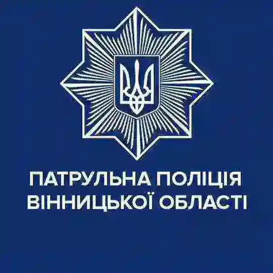 Патрульна поліція Вінницької області