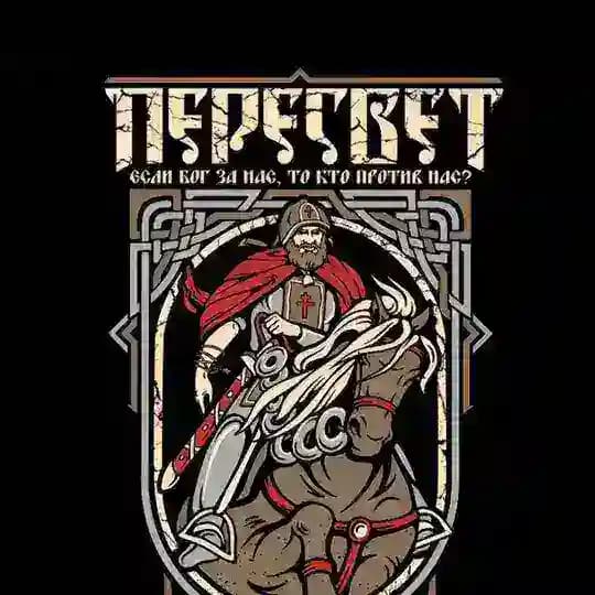 КЕ «Пересвет»