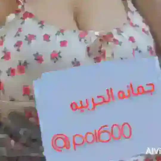 بنات مطلقات الخليج👄🔥محروماات💝