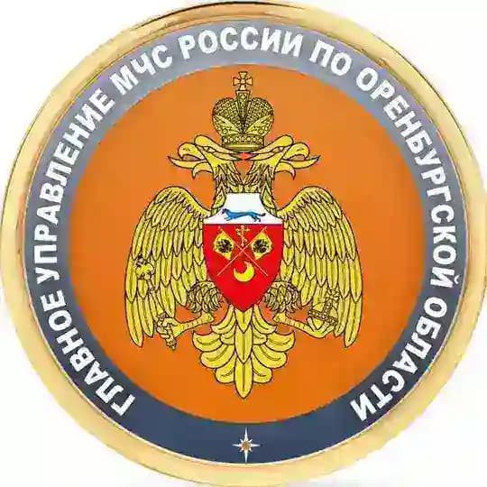 МЧС Оренбургской области