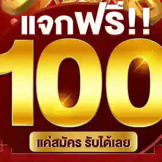 มั่งมี กิจกรรมเครดิตฟรี Profile