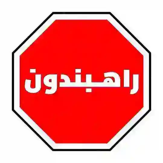 𝗥𝗮𝗵𝗕𝗮𝗻𝗱𝗼𝗼𝗻