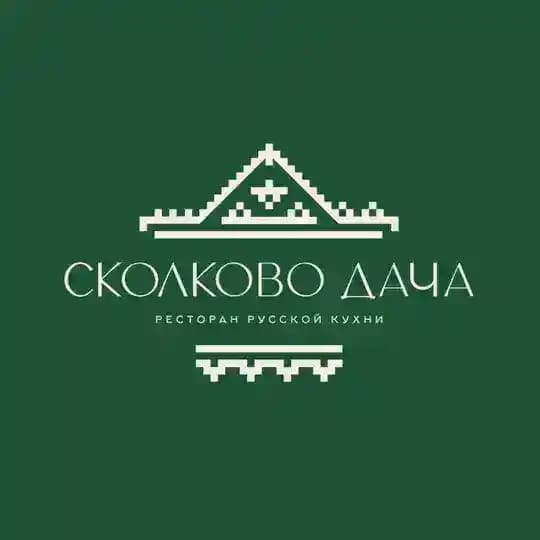 СКОЛКОВО ДАЧА