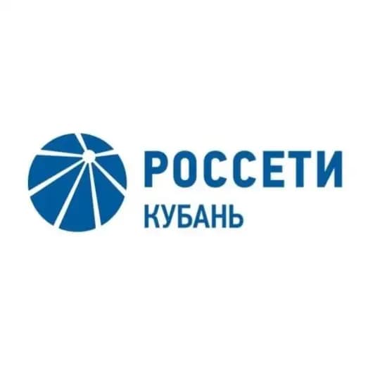 Россети Кубань