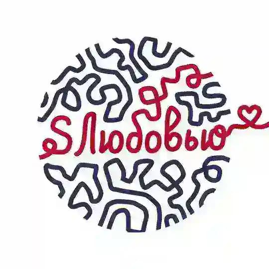 S Любовью knitting