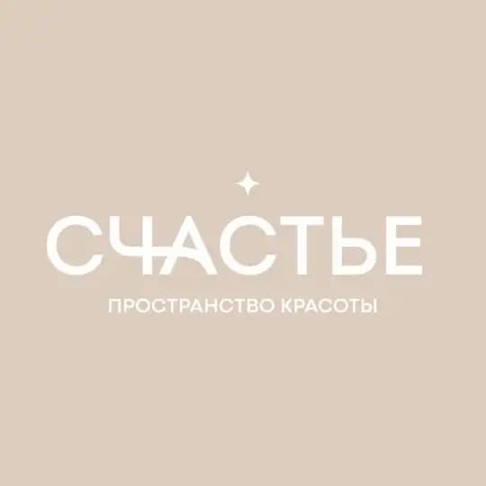 СЧАСТЬЕ
