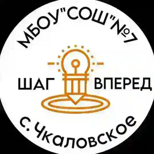 ШагВпередNews (МБОУ "СОШ №7")