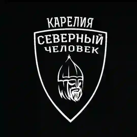 "Северный человек" Карелия