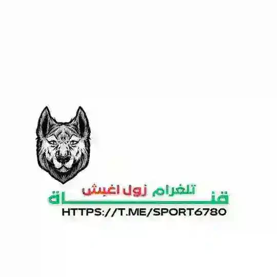 زول اغبش