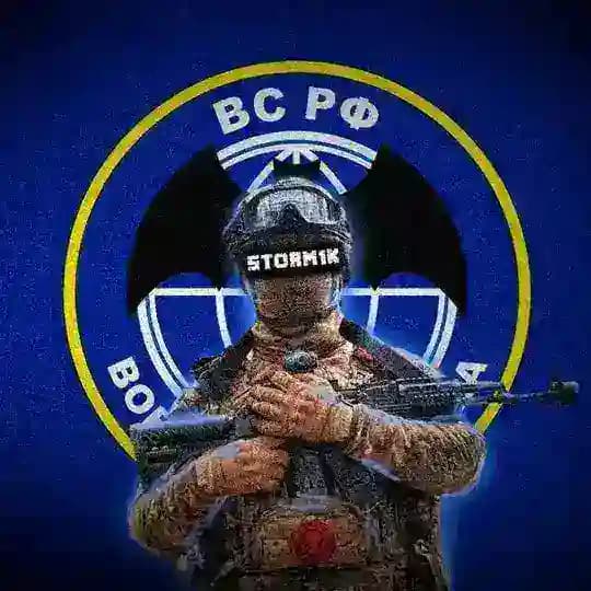 🇷🇺ШТОРМИК🇷🇺