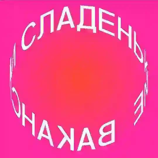 сладенькие вакансии в дизайне Profile