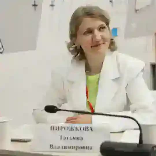 Татьяна Пирожкова