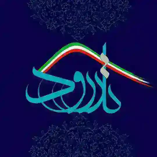 پایگاه خبری تارود