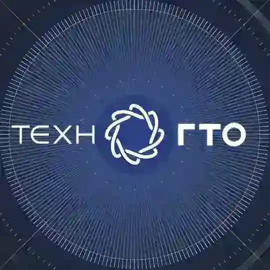 ТехноГТО: нормативы технологической грамотности
