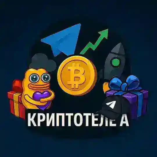 Криптотелега