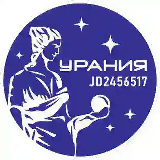 Урания