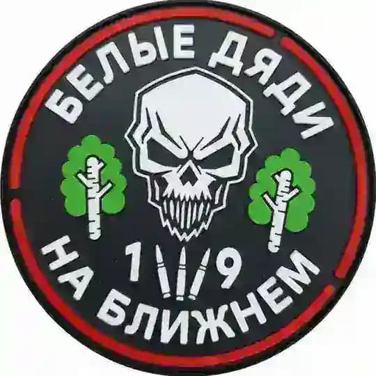 Белые дяди на Ближнем