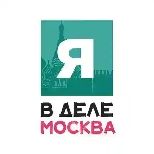 Я в деле | Москва