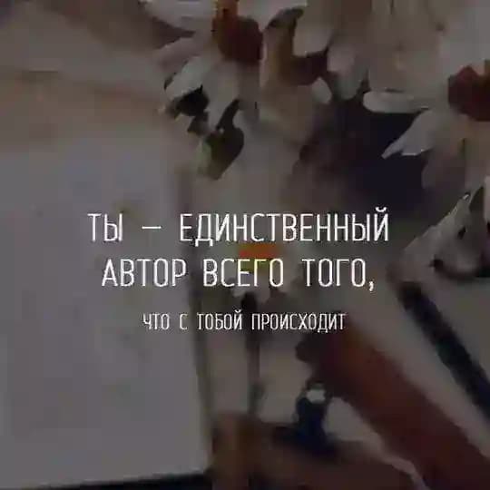✨Путь к себе✨Заметки 💬
