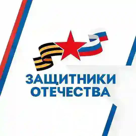 Защитники Отечества I РСО - Алания