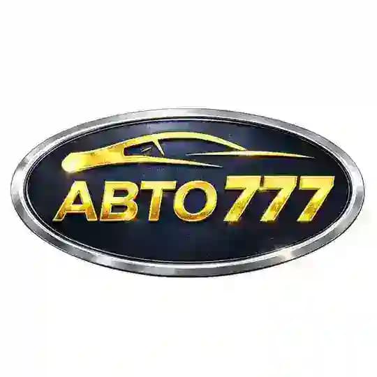 АВТО 777