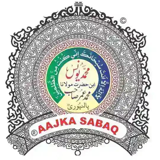 AAJ KA SABAQ by MOLANA YUNUS PALANPURI