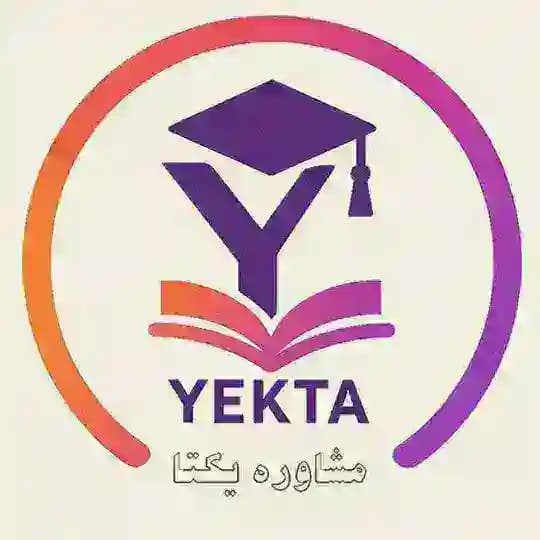 آکادمی یکتا | Academy Yekta