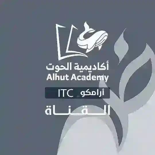 أكاديمية الحوت-ITC