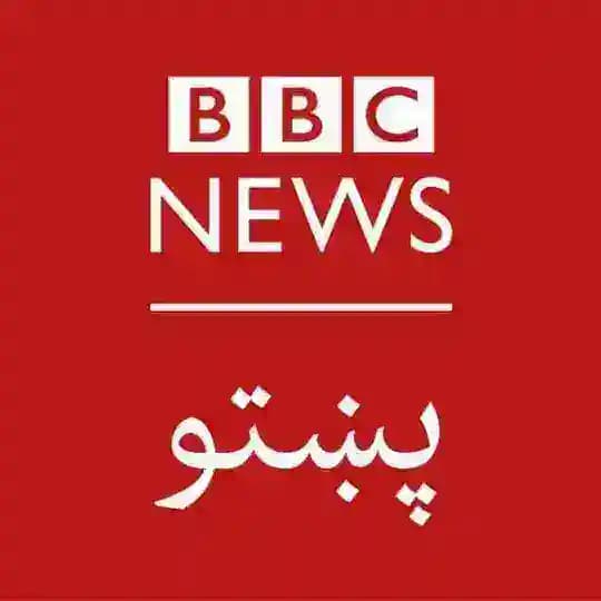 BBC pashto بي بي سي پښتو