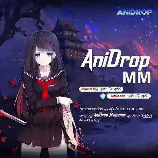 AniDrop Link collection