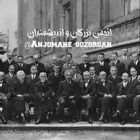 انجمن بزرگان و اندیشمندان