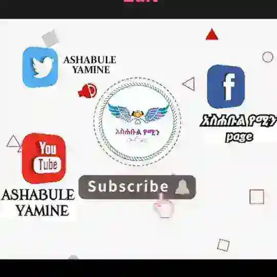 AS-HABULE YEMINE (የቀኝ ጓዶች) ማህደር