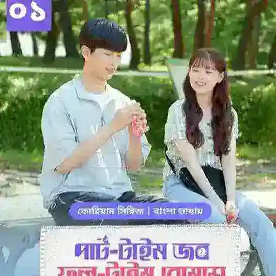 Bangla Korean Drama