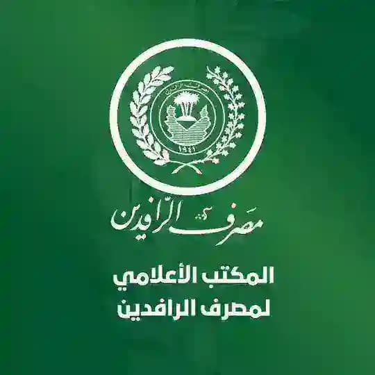 مصرف الرافدين ®️ كي كارد
