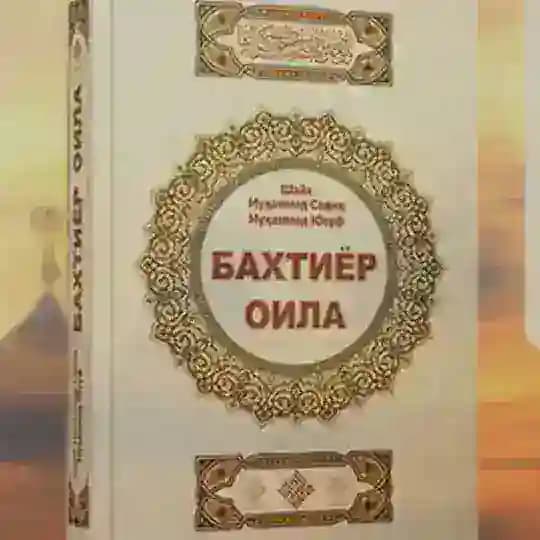 "Baxtiyor oila" audio kitob