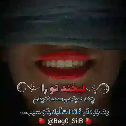 بــگــوســیــ🍎ــب