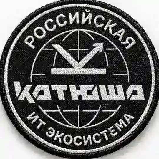 ГК Катюша. Сервисная поддержка