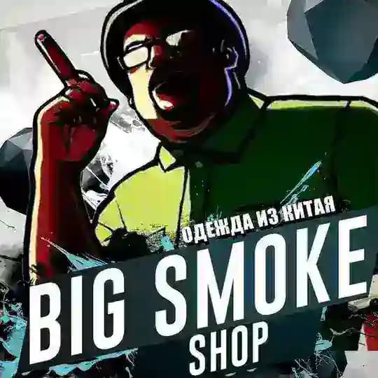 Big Smoke Shop / Выкуп из Китая🇨🇳