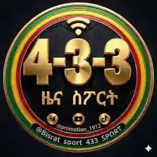 4-3-3 ዜና ስፖርት™