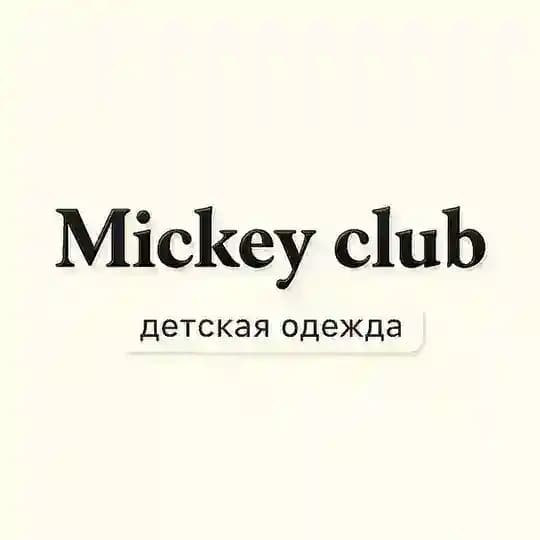 Mickey club | Детская одежда