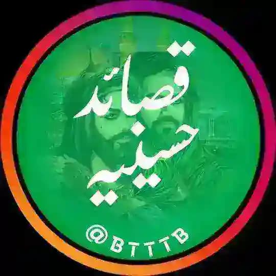 قصائد حسينيه 🏴 Profile