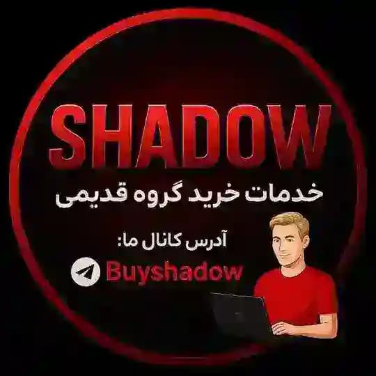 خرید گروه قدیمی | SHADOW