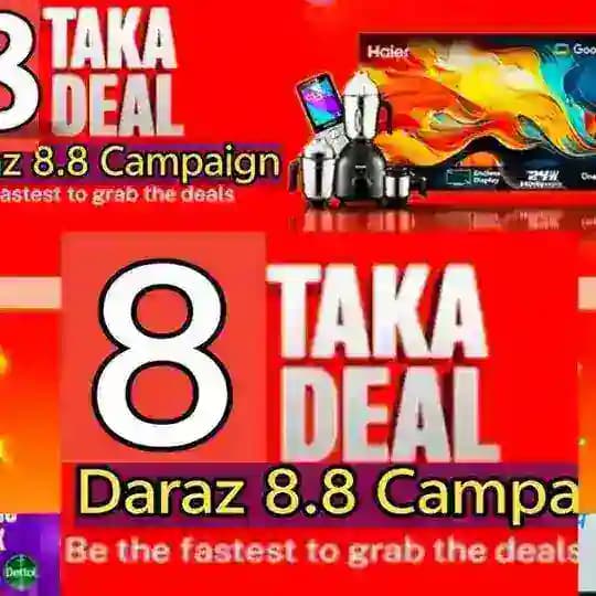 ৮টাকা ডিল আসতেছে/Daraz 8.8 Camping