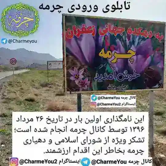 کانال چرمه 💎